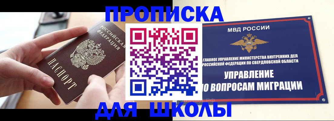 временная регистрация недорого в Красновишерске