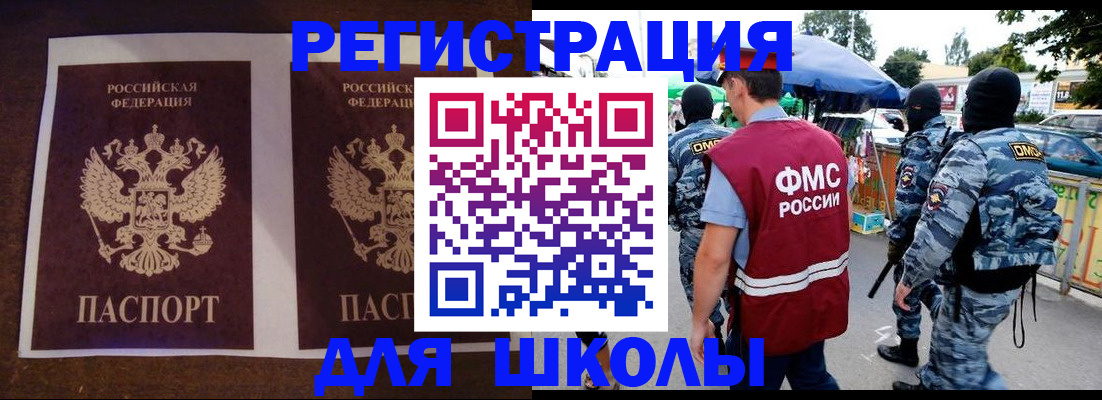 прописка законно в Красновишерске