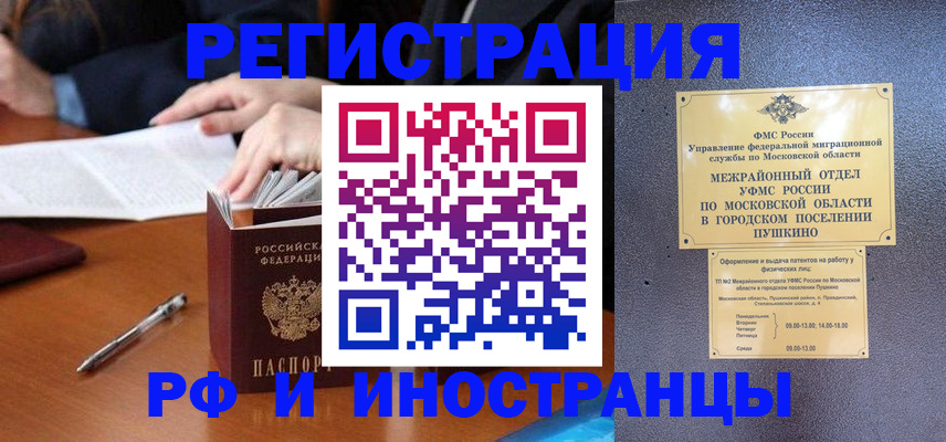 купить прописку в Красновишерске