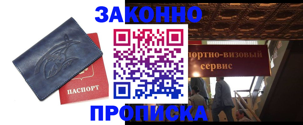 прописка поиск в Красновишерске