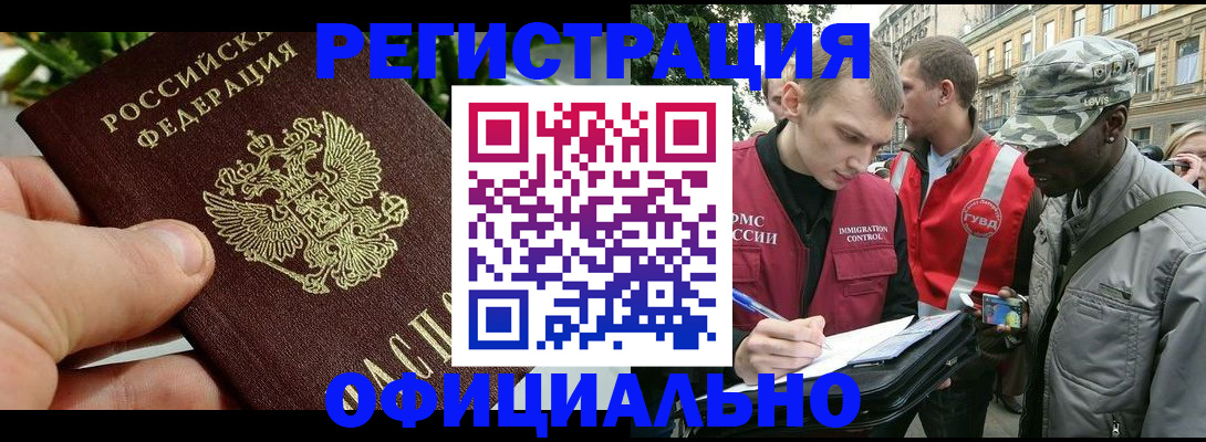 купить прописку в Красновишерске